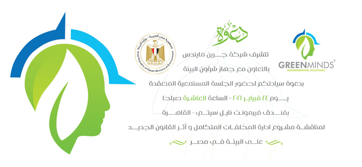 Waste-Management-License-Event